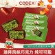 CODEX迪拜風(fēng)味開心果醬巧克力面包酥千絲夾心糖果年貨禮盒情人節(jié)送女友 60g*3盒（每盒約5小塊）