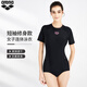 阿瑞娜arena女士連體三角泳衣短袖泡溫泉遮肚游泳衣新品LCN5202W 黑