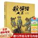 【新華正版】三年級必讀課外閱讀書目 夏洛的網(wǎng) 柔軟的陽光 躲貓貓大王 窗邊的小豆豆 帽子的秘密 團(tuán)圓 長襪子皮皮 我的老師是偵探 笨狼的故事 可選： 躲貓貓大王
