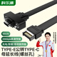 科樂浦（KELEPU）Type-E公轉(zhuǎn)Type-C母延長線USB3.2 主板拓展機(jī)箱后置擋板線帶螺母 50厘米