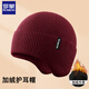 羅蒙針織帽子男女秋冬季毛線(xiàn)帽戶(hù)外騎行防風(fēng)防寒護耳冷帽百搭保暖帽