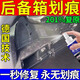 汽車(chē)后備箱劃痕修復內飾塑料件劃痕泛白氧化修復翻新多功能拋光蠟 三瓶裝【買(mǎi)二贈一】