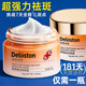 迪麗詩頓Deliiston祛斑美白淡化黑色素去斑霜去黑色素男女士55g