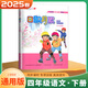 2025秋正版日積月累1一2二3三4四5五6六年級下上語(yǔ)文 七彩語(yǔ)文小學(xué)生晨誦午讀上冊下冊同步課外閱讀教輔資料 【25春】語(yǔ)文四年級下冊