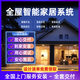 小米米家全屋智能家居控制系統(tǒng)智能門鎖燈光窗簾安防語音全套設計方案 別墅/自建房智能（咨詢客服） 【聯(lián)系客服免費領設計方案】