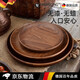 滿(mǎn)弓德國品質(zhì)木質(zhì)餐盤(pán)黑胡桃木托盤(pán)圓形實(shí)木質(zhì)茶點(diǎn)水果盤(pán)零食瓜子果盤(pán) 黑胡桃整木圓盤(pán) 12cm