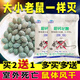 優(yōu)迪王強(qiáng)力膽鈣化醇老鼠藥特效耗子顆粒家用誘餌滅鼠殺鼠劑驅(qū)鼠劑專用藥 1袋100g