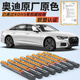 智騁奧迪補(bǔ)漆筆白色汽車專用車漆劃痕修復(fù)神器點(diǎn)漆筆A4LA6LQ5L朱鷺白