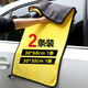 貍小染洗車毛巾擦車布車用抹布雙面加厚珊瑚絨吸水毛巾汽車用品內(nèi)飾清潔 30*60cm1條+30*30cm1條【共2條】