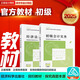 現(xiàn)貨！新大綱初級會計2025官方教材會計初級必刷550題網(wǎng)校初級會計資格證考試教材歷年真題章節(jié)必刷題口袋書夢想成真 2025新版官方教材 全套2科