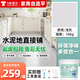 炫嘉米塔爾防水水性地坪漆家用室內(nèi)外水泥地面漆地板地平漆耐磨保護(hù)防水改色 【可涂刷80-100㎡】淺灰10kg
