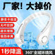 【一秒降溫】2025新款掛脖風(fēng)扇戶(hù)外便攜小型充電冷音 數顯掛脖風(fēng)扇-冰川白 廠(chǎng)家直銷(xiāo)-【清倉特價(jià)】