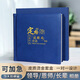 季季瑞領(lǐng)導退休紀念冊定制相冊制作老師長(cháng)輩離職同事公司高端皮質(zhì)禮物盒 皮質(zhì)燙金（定制企業(yè)logo/文字） 收藏加購 送音樂(lè )相冊