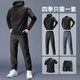 艾倫伯頓運動(dòng)套裝男跑步速干衣秋冬外套騎行訓練健身衣服專(zhuān)業(yè)晨跑戶(hù)外登山 黑黑六件套A【防風(fēng) 速干 寬松】 3XL 【180-200斤】
