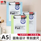 晨光（M&G）A5豎款文件板豎式記事板夾墊板文件夾單個裝透明 顏色隨機 辦公文具 ADM94511