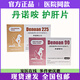 丹諾仕丹諾咹安護肝片90/225mg犬貓肝臟保肝片護肝營(yíng)養補充劑 90丹諾咹護肝片30粒/盒【防偽可查】