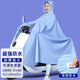 博沃尼克 單人雨衣電車雨披電瓶車長款防暴雨雨披有帽檐無面罩3XL
