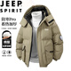 JEEP SPIRIT吉普七夕情人節(jié)禮物棉服秋冬季男士可脫卸帽棉服防寒保暖休閑棉衣
