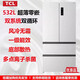 TCLR532T9-DQS雙系統(tǒng)雙循環(huán)超薄零嵌入式大容量法式四門家用電冰箱 R532T9-DQS