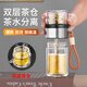 點(diǎn)盛便攜茶水分離玻璃杯男女士辦公室泡茶杯過(guò)濾家用新款網(wǎng)紅喝水杯子 鋼本色200ml【送杯套杯刷】