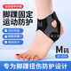 肯臻運(yùn)動(dòng)護(hù)腳踝防扭傷專(zhuān)業(yè)級(jí)護(hù)具登山跑步防崴腳固定器腳腕關(guān)節(jié)保 M碼【36-41碼】一只裝 運(yùn)動(dòng)專(zhuān)業(yè)護(hù)踝【3代升級(jí)護(hù)踝】不分左右