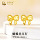 中國黃金（CHINA GOLD）18K金蝴蝶結耳釘女款立體直針款耳飾教師節生日禮物送女友愛(ài)人 18K金耳釘約0.1g