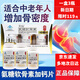 福爾天燦氨糖軟骨素加鈣片中老年人1盒裝 1盒基礎(chǔ)裝【60粒+60粒+48?！? title=