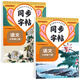 2025新 七年級上冊同步字帖 語文英語人教版練字帖初中生專用正版初一7上專用正版鋼筆練字課課練字貼中學生每日一練 【上冊+下冊】語文同步字帖 七年級/初中一年級