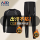 艾倫伯頓兒童籃球服冬季內(nèi)衣打底跑步運(yùn)動(dòng)套裝加絨滑雪速干衣足球緊身衣 兩件套灰線(xiàn)【打底 加絨 保暖】 S/140碼（推薦130-140CM ）
