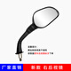 UHFR豪爵宇鉆后視鏡適用HJ125T-10/10A/10C/10F廠家直銷踏板車后視鏡 宇鉆新-右