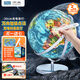北斗星座點(diǎn)讀智能語音AR地球儀3d立體懸浮初中學(xué)生男女孩兒童節(jié)生日禮物開學(xué)文玩具高端擺件G3087WXAR