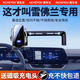 喜車(chē)友雪佛蘭專(zhuān)用車(chē)載手機支架邁銳寶XL/科魯澤/探界者改裝無(wú)線(xiàn)充電新款 【所有手機無(wú)線(xiàn)快充】雪佛蘭專(zhuān)用 【19-22款科魯澤-8英寸】