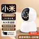 驅(qū)動者小米機適用家用室內(nèi)攝像頭雙向通話手機遠(yuǎn)程360度無死角AI監(jiān)控器 【單鏡頭 超清全彩版】 30天全天循環(huán)錄像