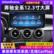 奔馳GLC260 C200 CLA GLA B E GLK升級(jí)原廠款中控大屏導(dǎo)航360全景 八核全網(wǎng)通8+256G+CarPlay 官方標(biāo)配+360全景