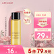 艾天然（Attenir）凈顏亮膚卸妝油柑橘香中樣30ml 升級款 溫和敏感肌可用生日禮物女
