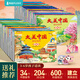 青葫蘆 大美中國3D立體書禮盒 7-10歲兒童生日禮物書3-6歲男孩小學生課外閱讀圖書籍 大美中國3D立體書（全套34冊）