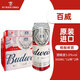 百威原裝進口百威啤酒淡色拉格黃啤酒500ml*12聽裝整箱 500mL 24罐 【越南進口】