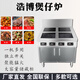 浩博煲仔爐商用電磁爐柜式四六眼煲仔爐大功率3500W電陶爐多頭立式麻辣燙平面灶臺(tái)廚房酒店餐飲店設(shè)備 四頭電磁煲仔爐