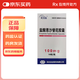 [貝美納]鹽酸恩沙替尼膠囊 0.1g*14粒 4盒裝
