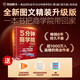 5分鐘商學(xué)院 第3版 圖文版 羅輯思維 劉潤(rùn) 商業(yè)管理 消費(fèi)心里學(xué) 行為經(jīng)濟(jì)  企業(yè)經(jīng)營(yíng) 【贈(zèng)商業(yè)模式PPT（夾書(shū)里掃描領(lǐng)）+金句貼紙】