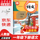 【新華書店正版包郵】2025新版  新改版 人教部編版小學一年級下冊語文課本教材 1一年級下冊語文書 人民教育出版社人教版語文一年級下冊語文1一下 【 新改版】一年級下冊語文課本