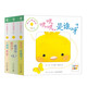 點(diǎn)讀版嘰嘰嘰是誰呀和小雞球球一起玩好朋友篇全3冊 0-3歲幼兒啟蒙紙板玩具書兒童繪本立體書寶寶睡前故事圖書小雞球球觸感玩具書同系列入山智 支持小猴皮皮小雞球球豚小蒙點(diǎn)讀筆需另外購