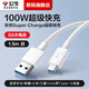 公牛Type-c數據線(xiàn)6A超級快充電線(xiàn)66w/100W適用于華為小米手機 Mate70/60Pro/P50/40榮耀9x/p30/ 【100W超級快充】1.5米線(xiàn) 快充首選/安全認證