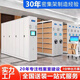 寶歌麗寶歌麗智能密集架手搖式移動(dòng)密集柜軌道檔案柜鐵皮鋼制文件柜 現(xiàn)貨支持定制 900mm
