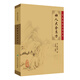 婦人大全良方 中醫(yī)臨床必讀叢書(shū) 9787117076166