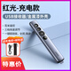 綠聯(lián) UGREEN數(shù)碼激光翻頁筆PPT控制教師用多功能充電演講led液晶屏幕電視投影儀多媒體課件適用于白板觸控一體 【紅光-充電款】金屬漆100米遙控3檔亮度調(diào)節(jié)