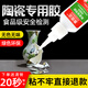 LNGA LANDGRE陶瓷膠強力膠沾石頭瓷器花瓶大理石粘合劑花盆修補紫砂壺杯子蓋修復碗裂痕防水無(wú)痕食品耐高溫專(zhuān)用 陶瓷專(zhuān)用膠1瓶防水耐高溫
