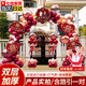梵佐結(jié)婚氣球拱門支架路引套裝新婚房禮布置裝飾場(chǎng)景酒店室外開業(yè)迎賓 帶路引-百年好合拱門套裝