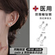 oein仿珍珠鈦合金耳釘醫(yī)用養(yǎng)耳洞耳釘女防過敏耳骨釘睡覺免摘螺絲耳飾 （3+4+5）mm珍珠  三對裝 桿粗0.8mm 【醫(yī)用鈦鋼防致敏】