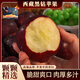 西藏黑鉆蘋(píng)果新鮮高原精品林芝蘋(píng)果高端蘋(píng)果脆甜多汁過(guò)年送禮 12顆（豪華禮盒順豐包郵） 80-85mm